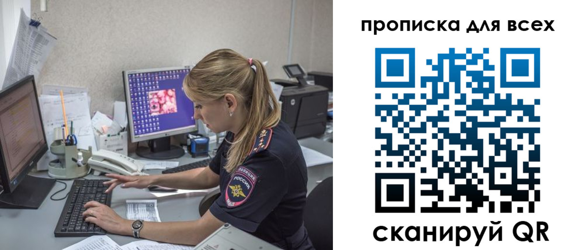 прописка 2025 в Кудрово
