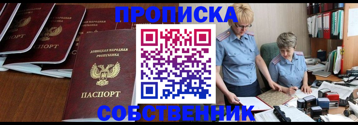 временная регистрация надежно в Кудрово